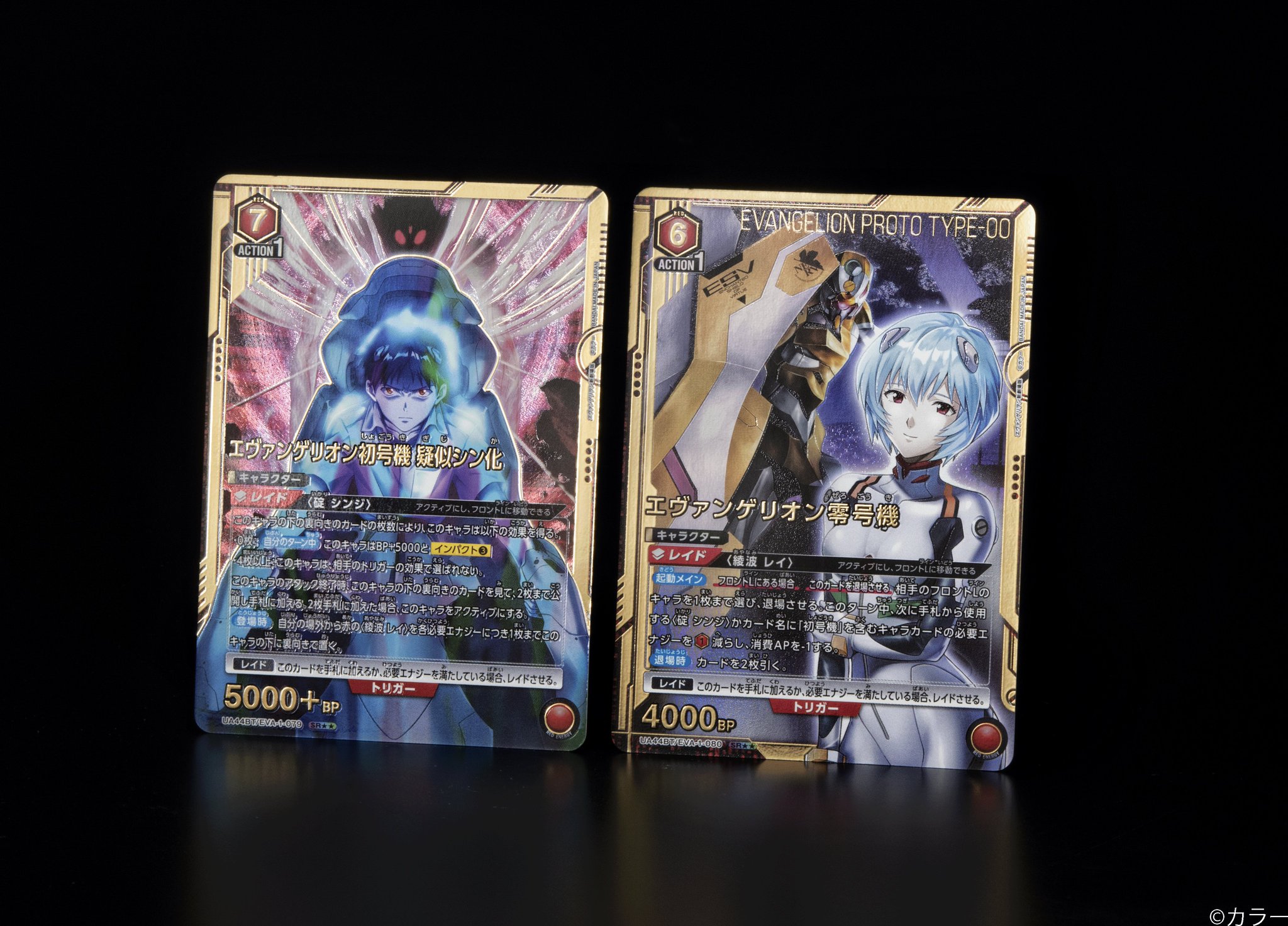 UNION ARENA アッシュ SR パラレル ☆☆ GtTu-pKbMAIiJVj.jpg