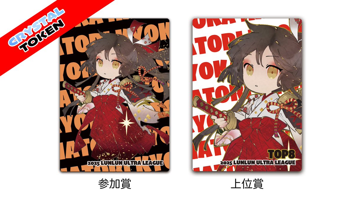 LUNLUNサプライとTONARI (@Notonarilun2) / X