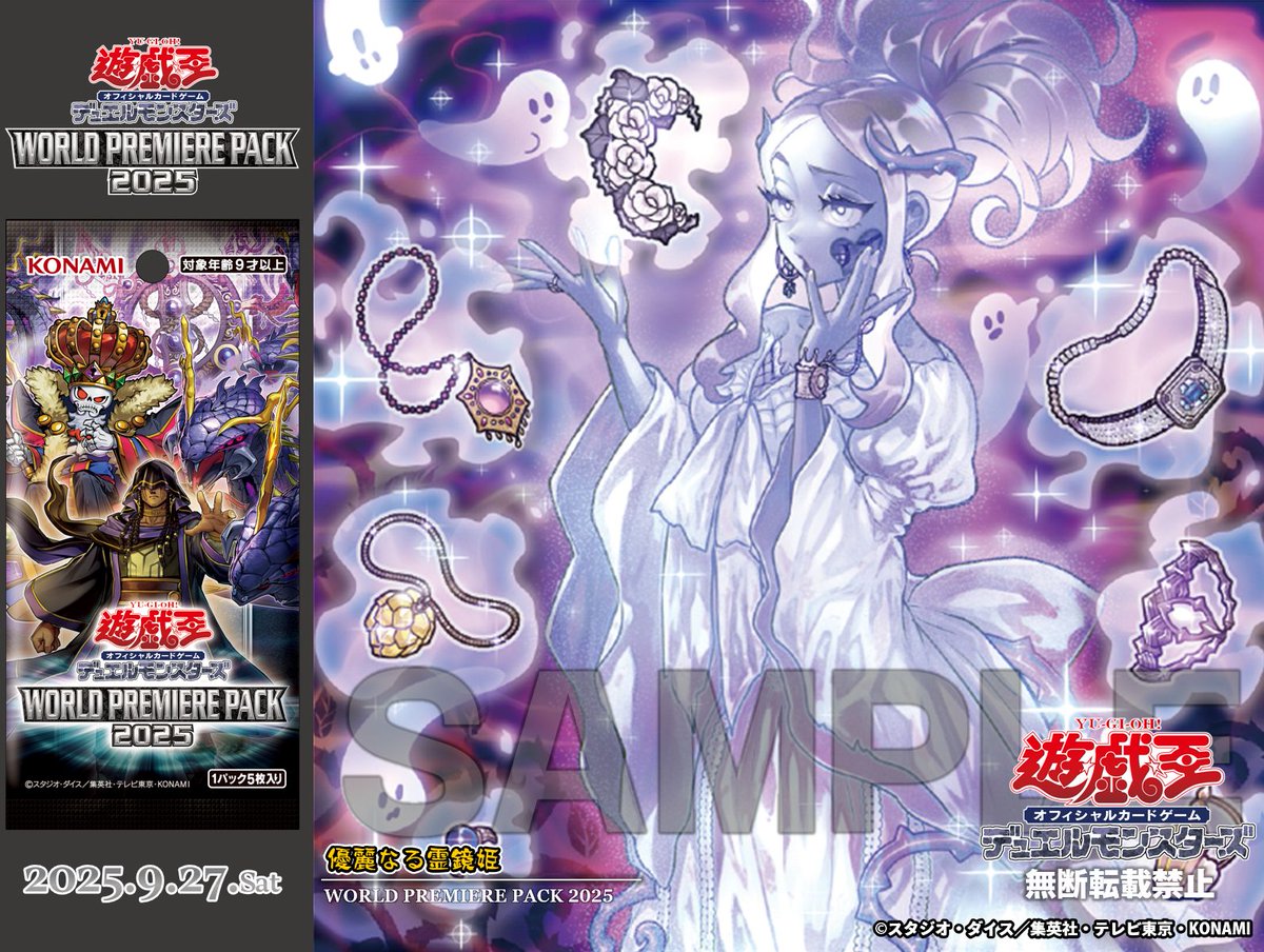 JUDGE 2025 プレイマット 優麗なる霊鏡姫 ネクロイップ・プリズム 最高