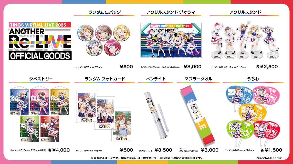 シャインポスト TINGS アクリルジオラマ シャインポスト 公式様へ 是非、明日の発売開始前に アクリルスタンド