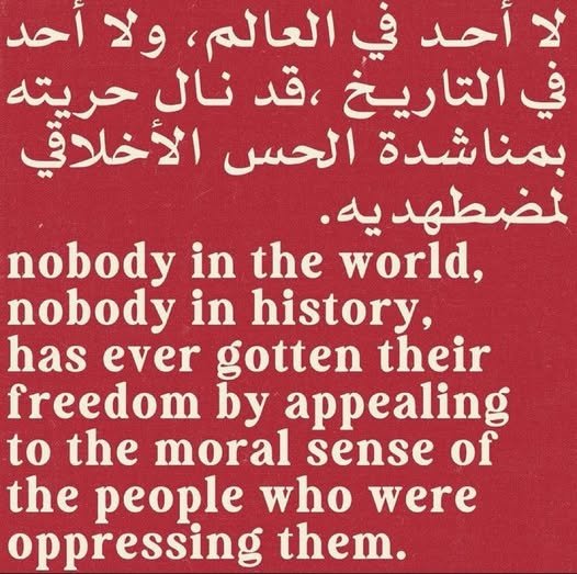 أو زي ما قال فرانس فانون "لا يرفع الإستعمار يده الا إذا وضعت السكين في رقبته"