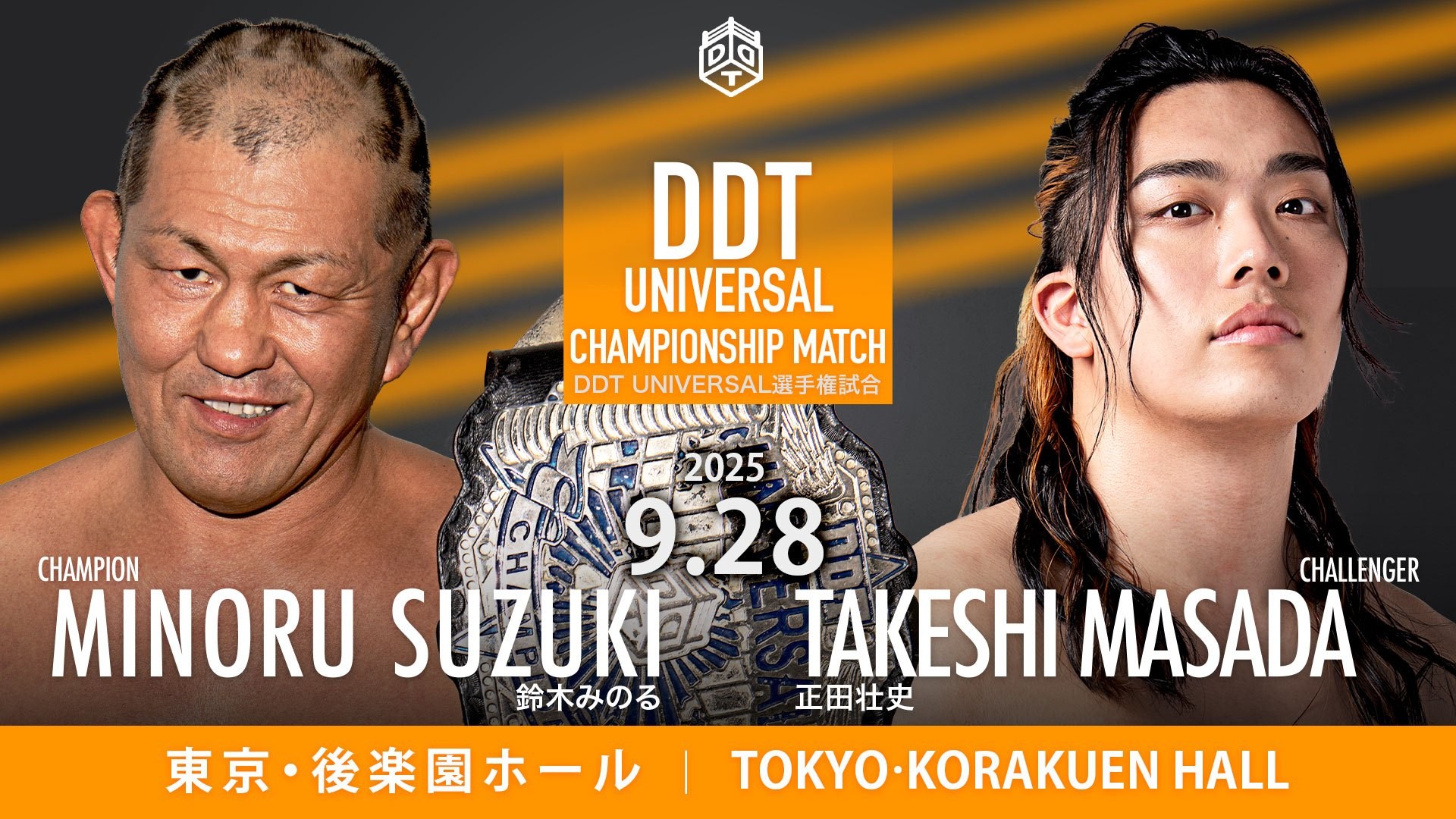 鈴木みのる on X: 