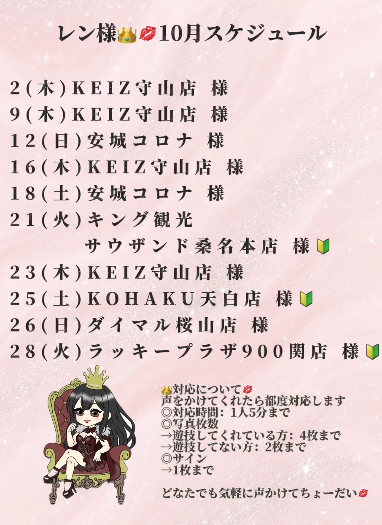 ❤️れん様❤️ レン様👑💋TSG (@ren_sa_ma_) / X