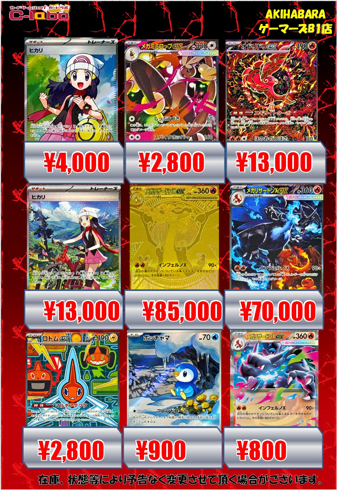 カードラボAKIHABARAゲーマーズB1店 on X: 
