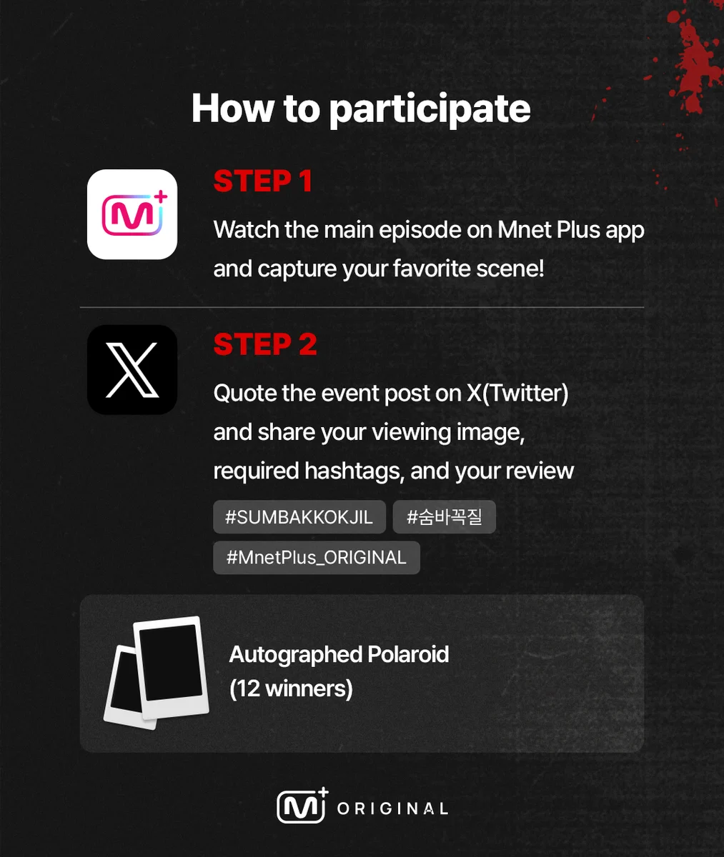 Mnet Plus 엠넷플러스 on X: 