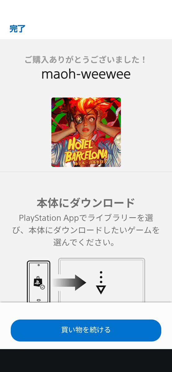 須田51っさんの横スク新作ゲットにしました

HOTEL BARCELONA