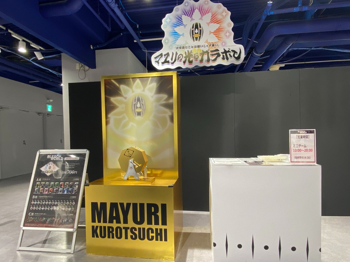 BLEACH WORLD A賞　説明確認 公式】BLEACH WORLD (@bleach_event) / X