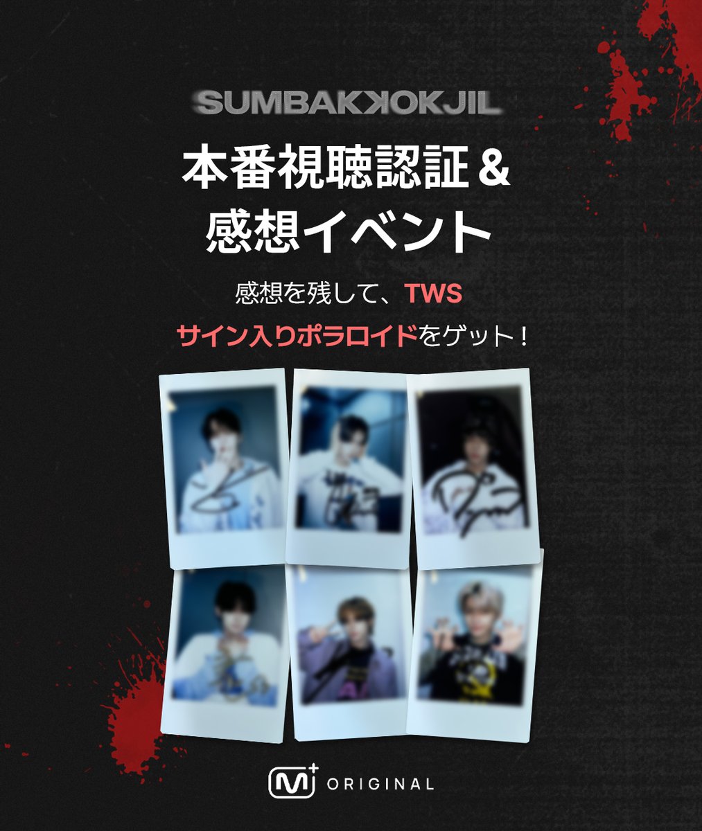 ☆TWS Japan 1st Single サイン入りソロデコチェキ ギョンミン ☆TWS Japan 1st Single サイン入りソロデコチェキ ギョンミン TWS