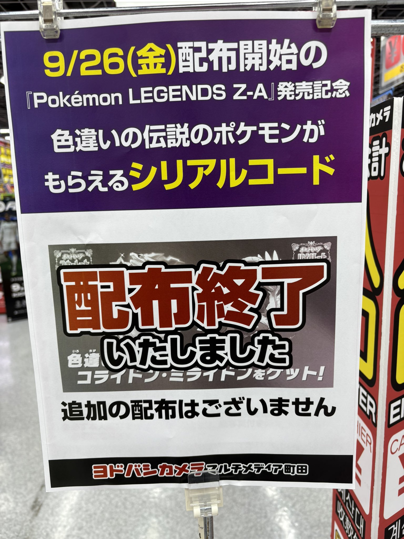 ほぼ転売ヤー「プロフ必見」 転売ヤー - البحث / X