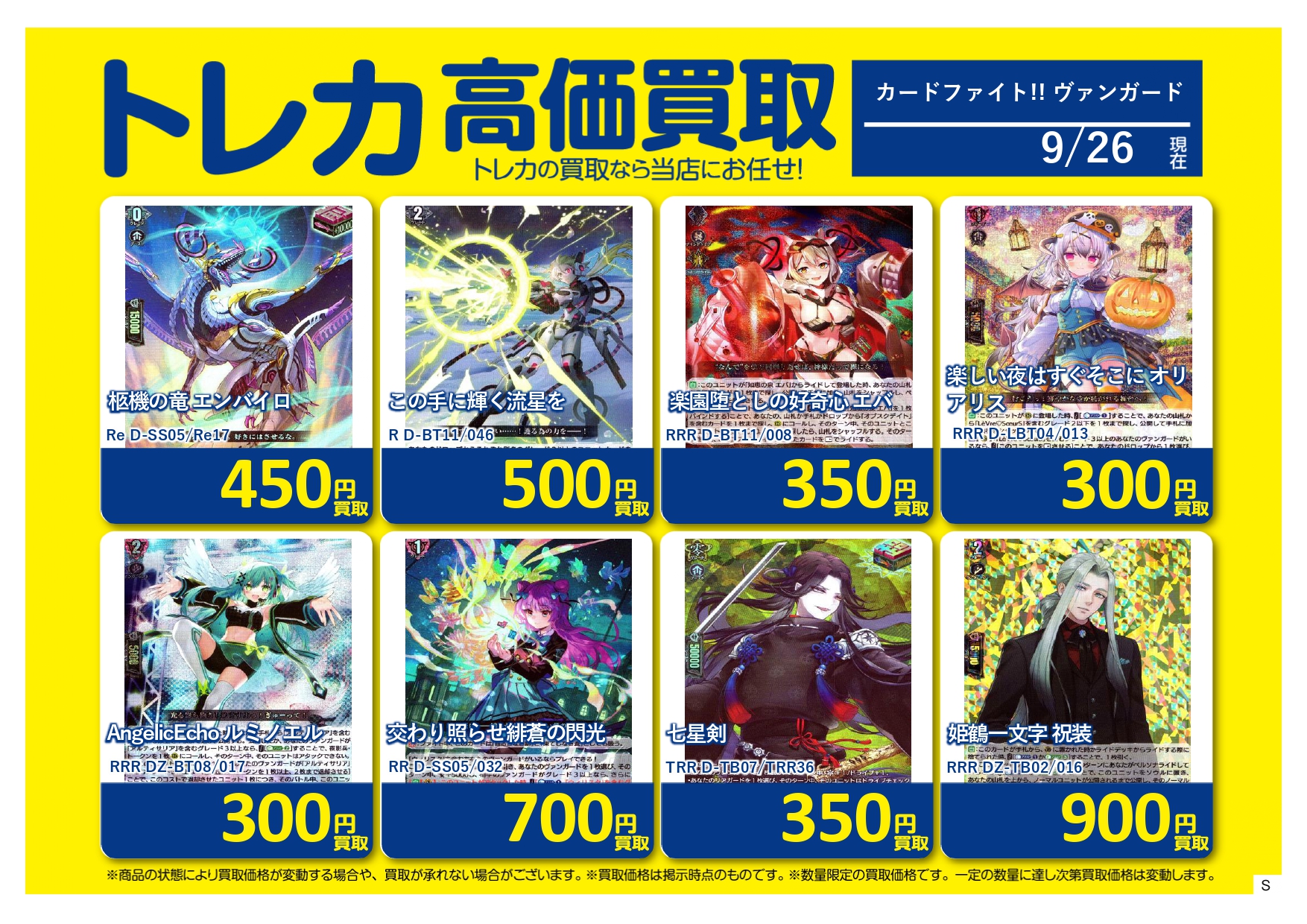 ヴァンガード まとめ売り 2025年最新】ヴァンガード まとめ売りの人気アイテム - メルカリ