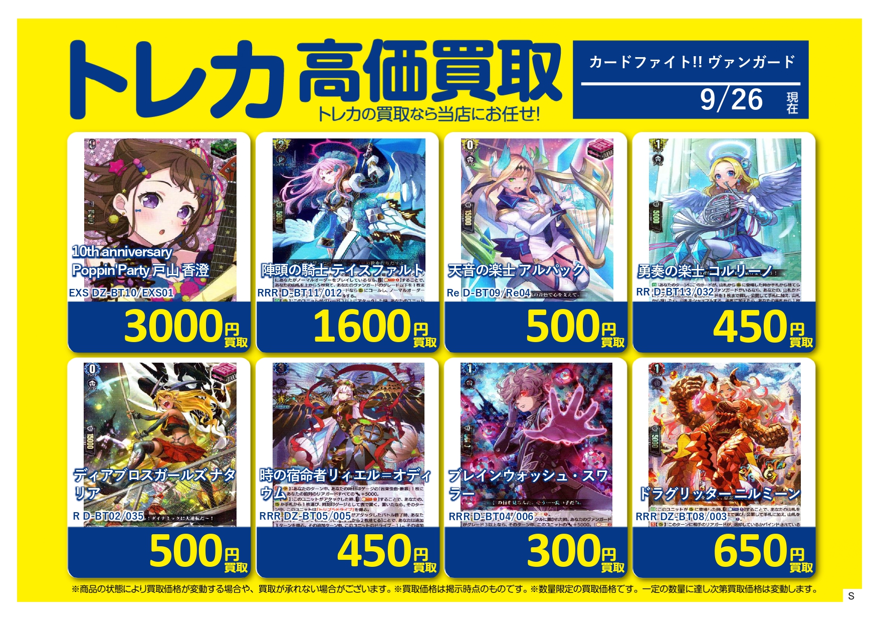 ヴァンガード　300パック　まとめ売り【4239 ヴァンガード 300パック まとめ売り【4239