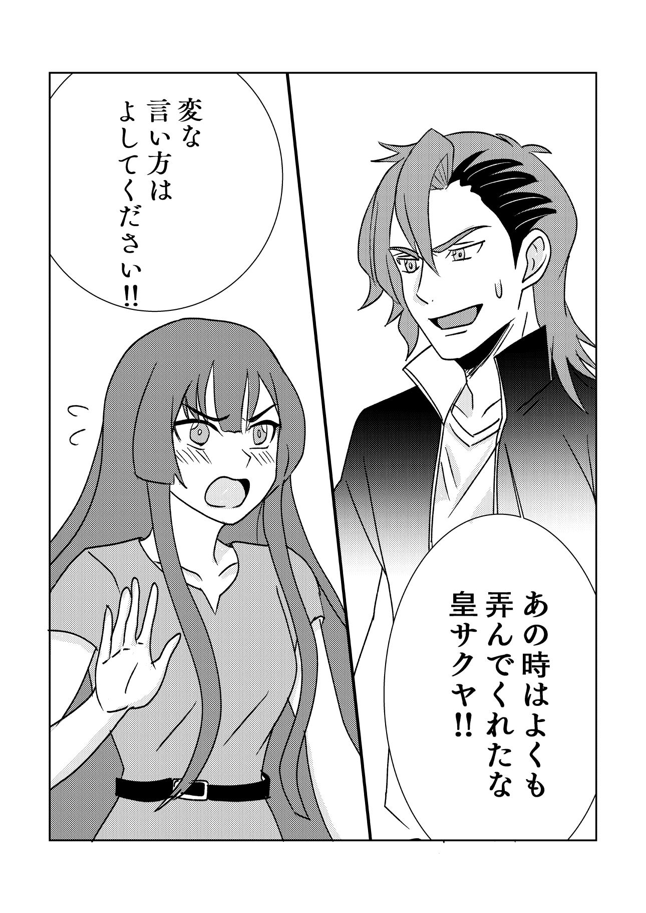 週刊漫画ゴラク増刊 Hacker ハッカー No.21 22 週刊漫画ゴラク増刊 Hacker ハッカー No.21 22