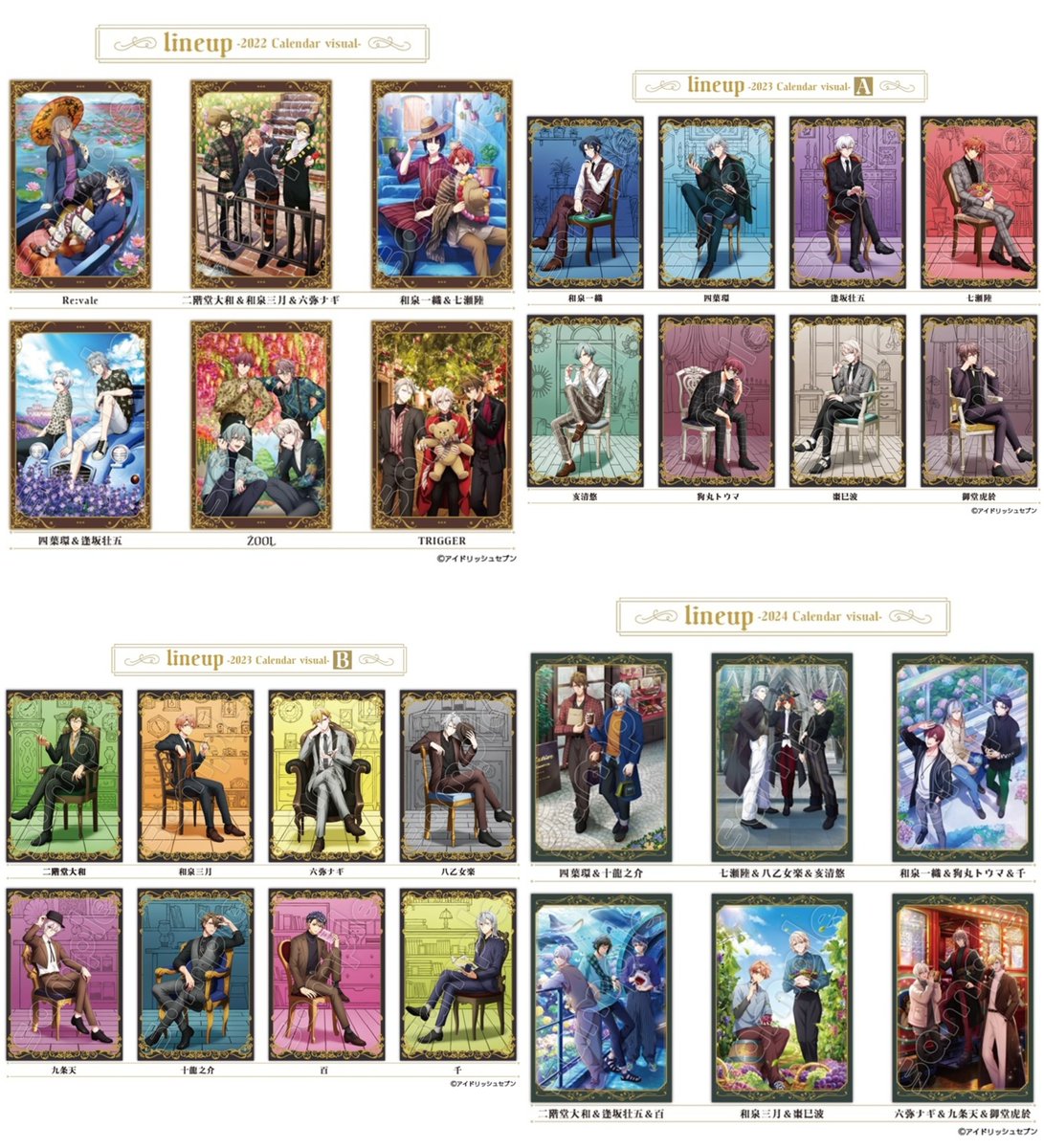 アイドリッシュセブン(アイナナ)』イベント・グッズ情報部 on X