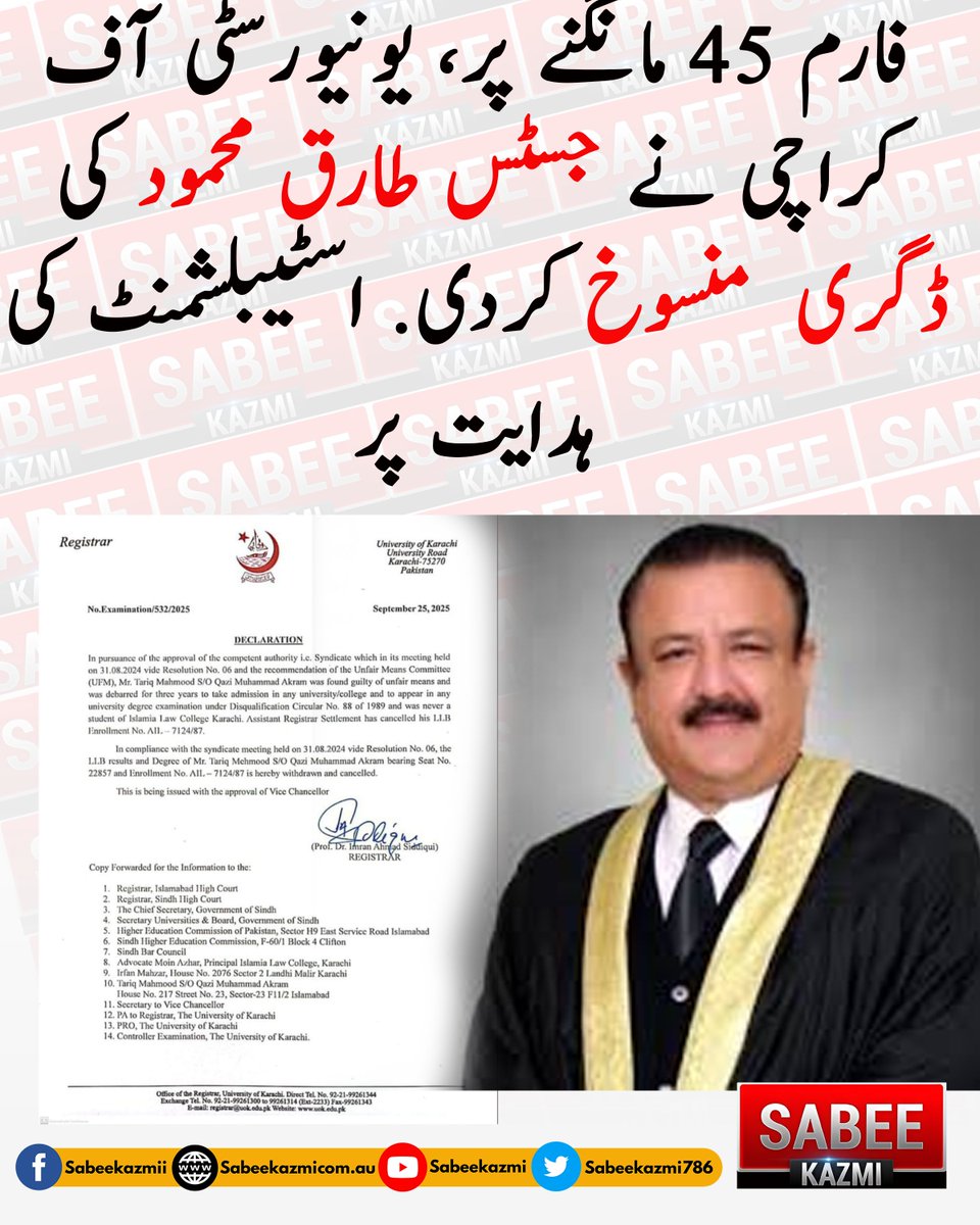 فارم 45 کیوں مانگا۔۔