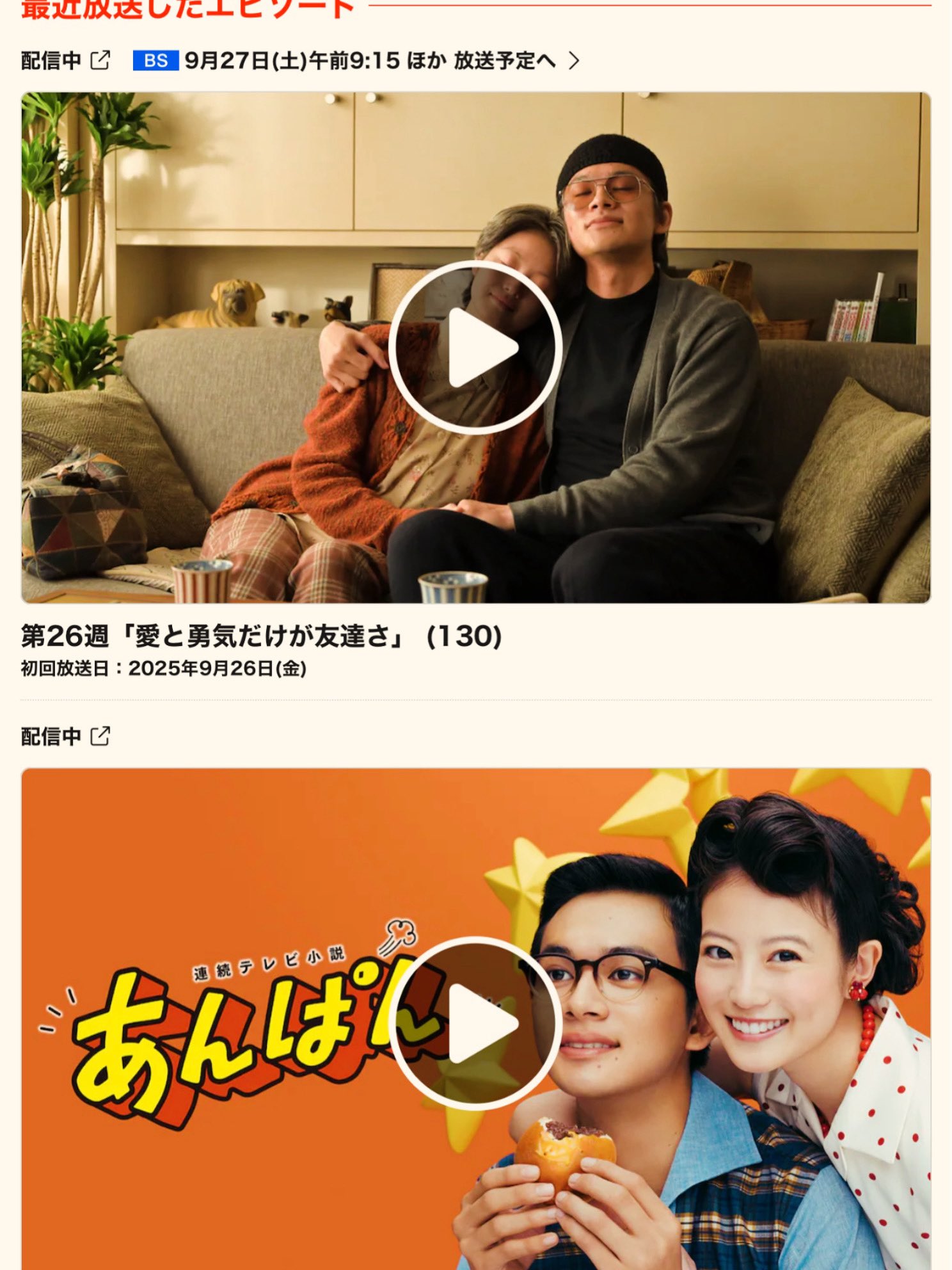 連続テレビ小説② 連続テレビ小説 とと姉ちゃん 完全版 DVD-BOX1 全3枚 -NHK