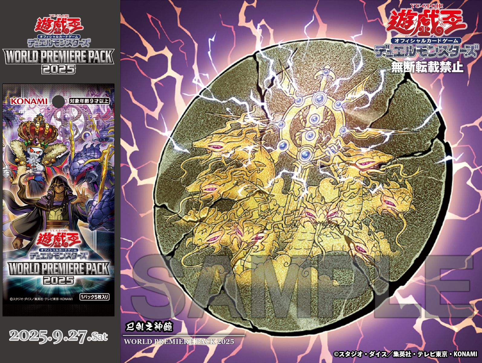 公式】遊戯王OCG (@YuGiOh_OCG_INFO) / X