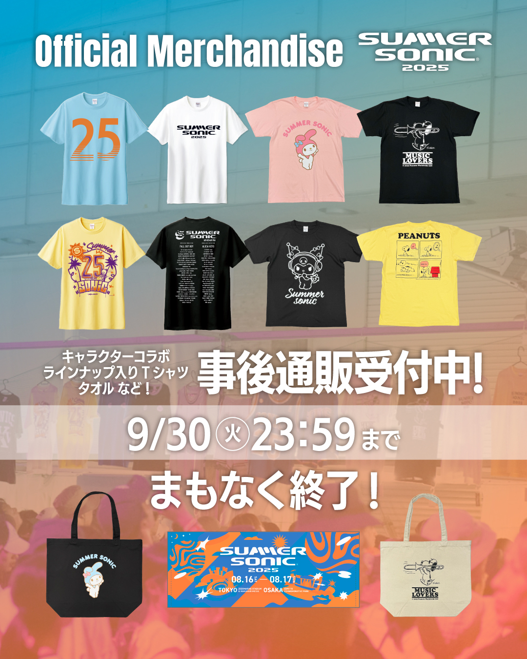 SUMMER SONIC (@summer_sonic) / X