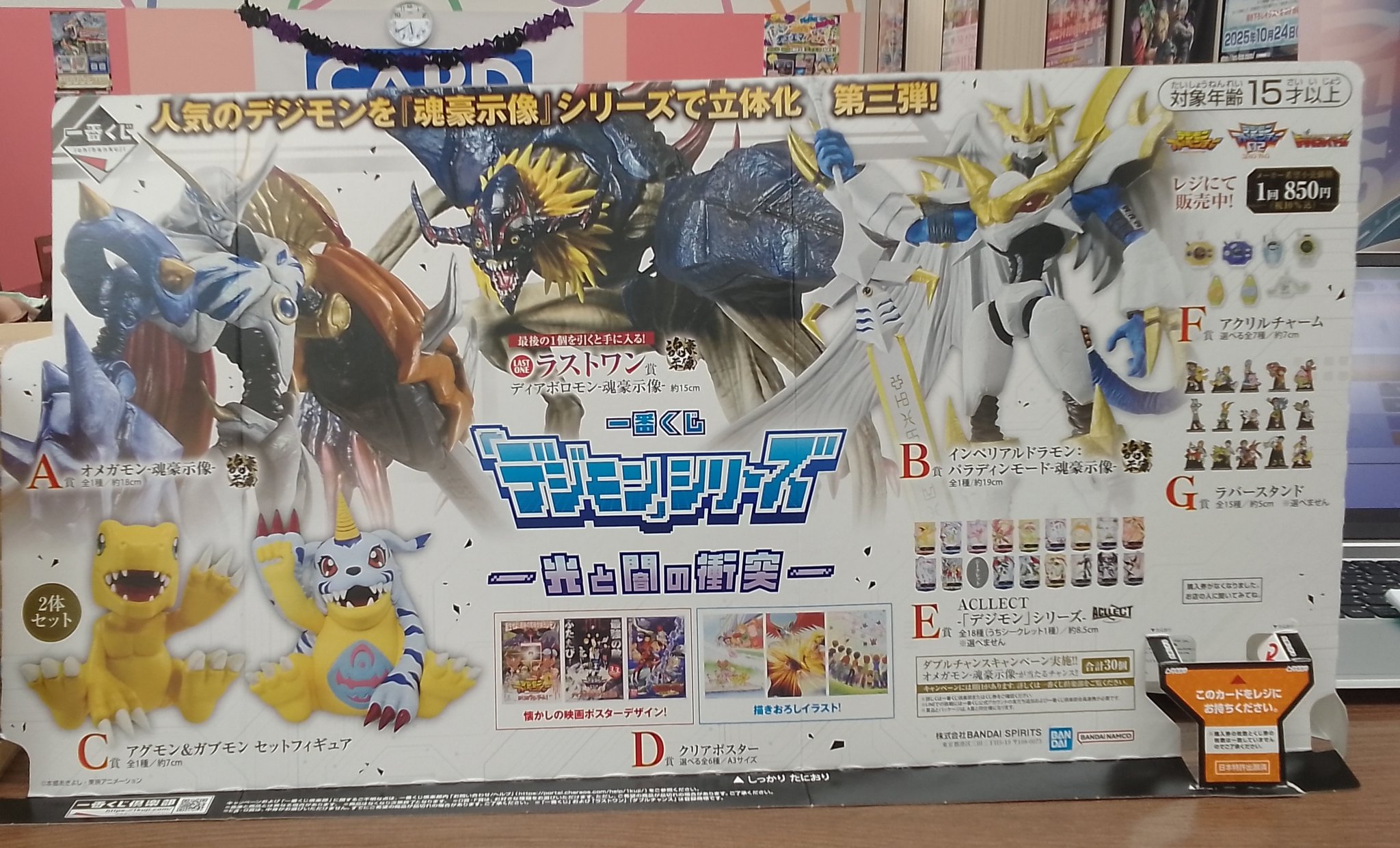 カードボックス川口店 on X: 