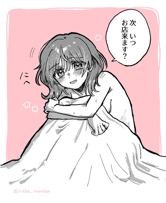 #創作百合 
その後のおまけです 