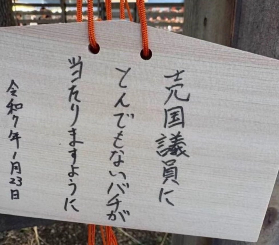 とんでもない罰を考えてください
『                                      』
 #日本を守ろう