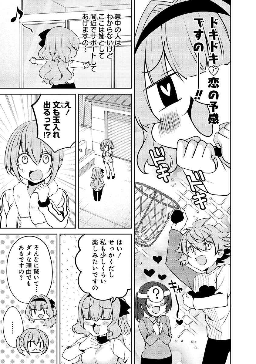 ★canya★ 俺達の旅全12巻　その後の10,20,30年 Amazon.co.jp: 15年後に俺たちは【電子単行本】 (PRINCESS