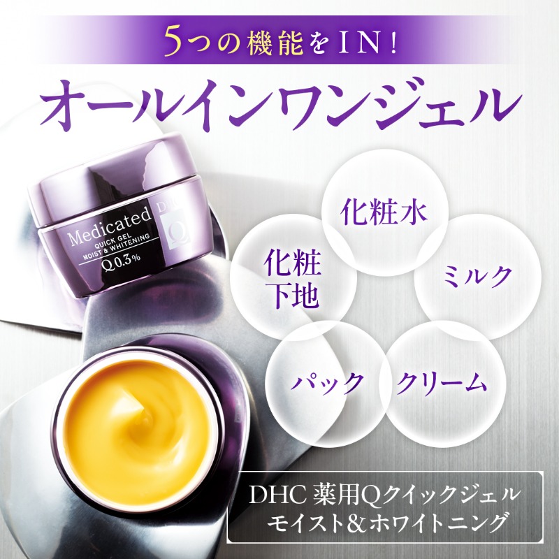 疲れているのにスキンケアに時間をかけたくない💦」 そんなあなたに