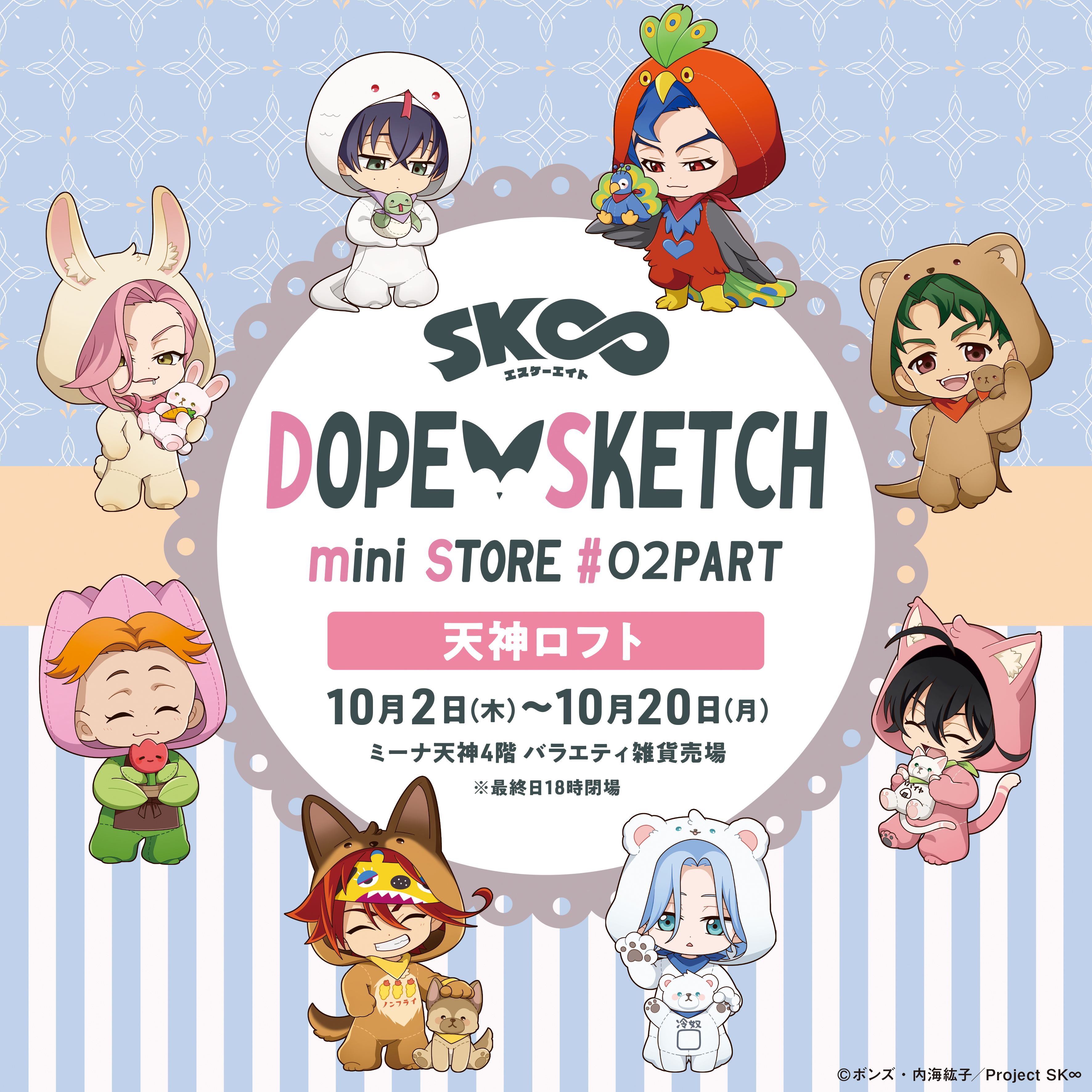 コミック・アニメ SK hqdefault.jpg