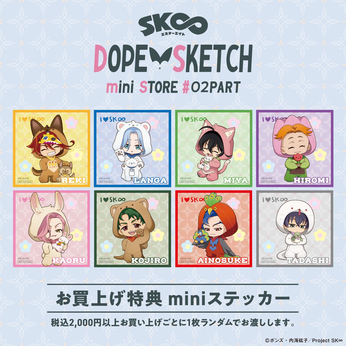 SK∞ DOPE SKETCH mini STORE (@p_ani_sk8) / Posts / X