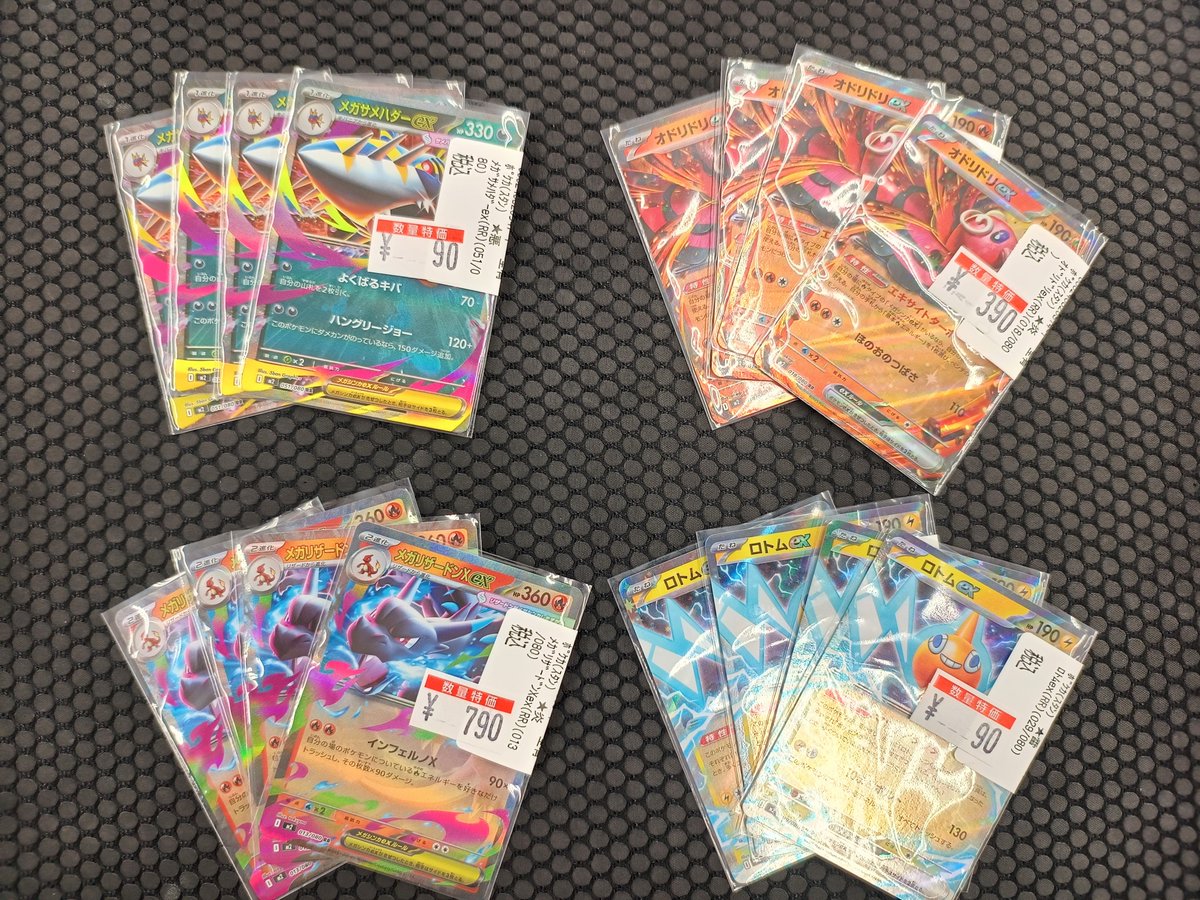 極美品　メガリザードンX ex オドリドリex まとめ売り　即購入ok おまけ付 極美品メガリザードンX ex オドリドリex まとめ売り即購入ok おまけ付