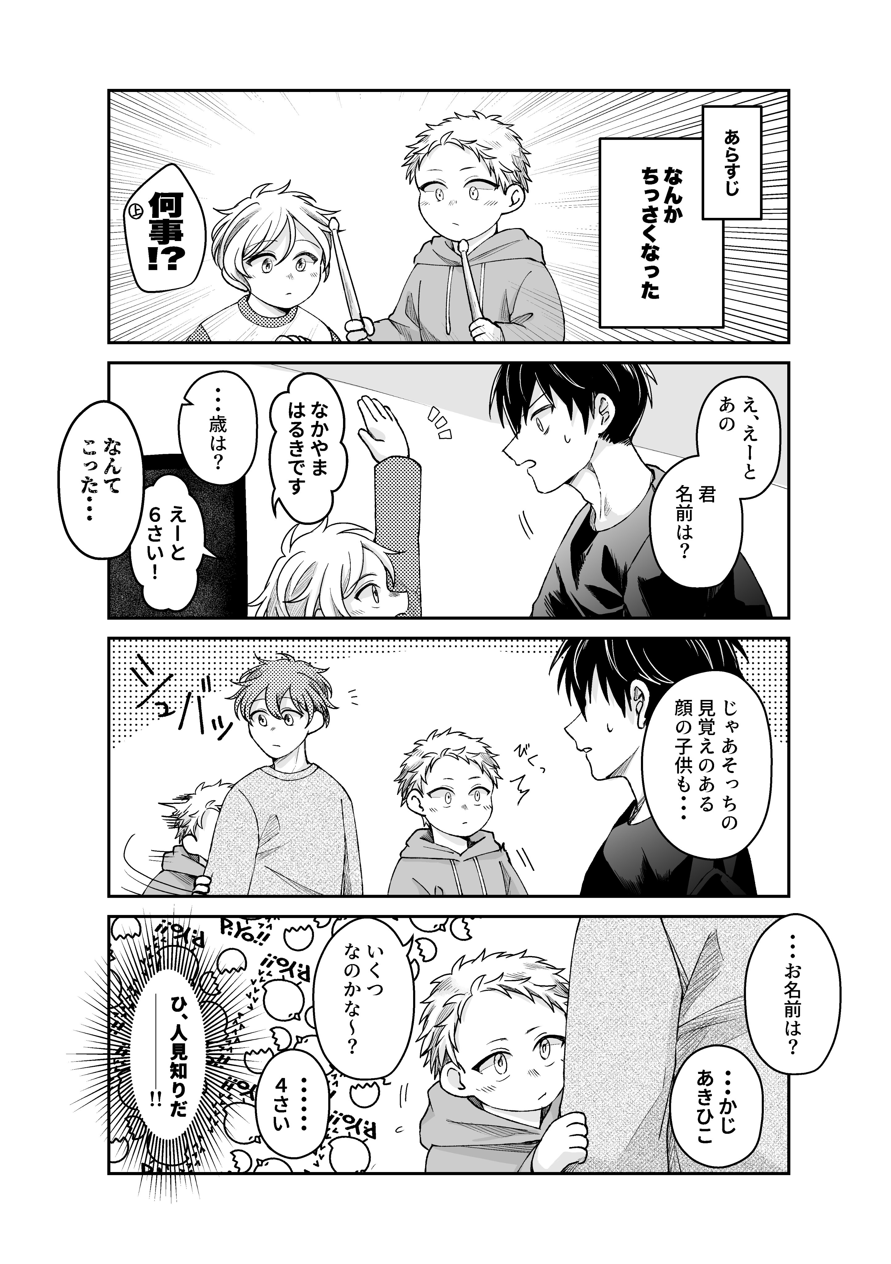 奏 (@kanade_138) / X