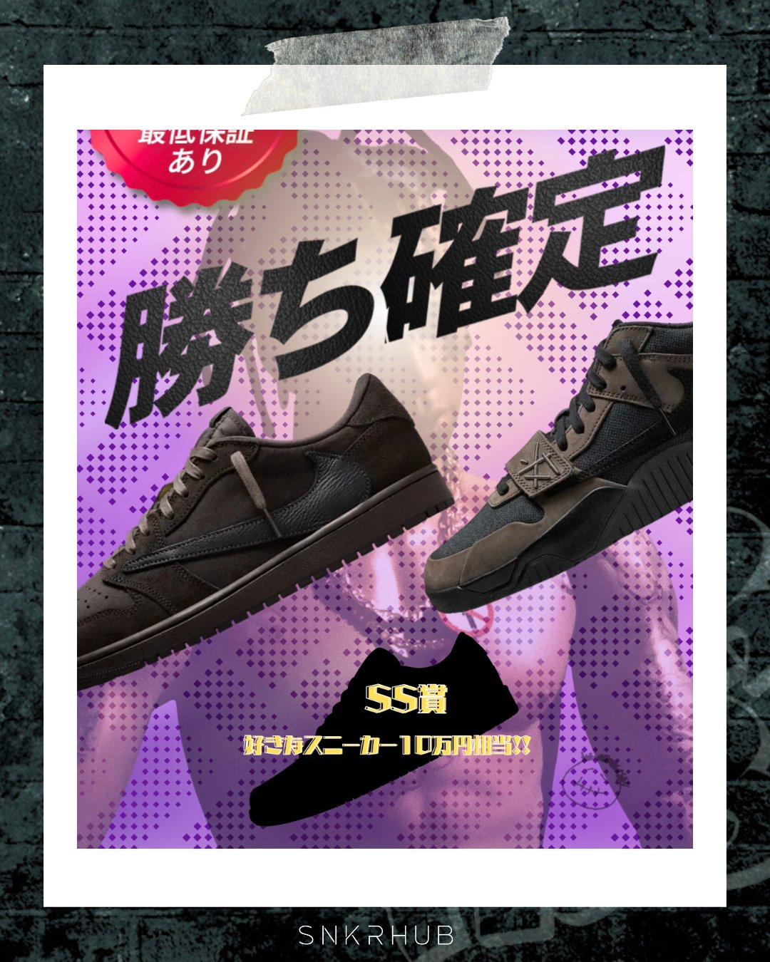 新作　【フォロー割あります✨】 SNKR HUB on X: 