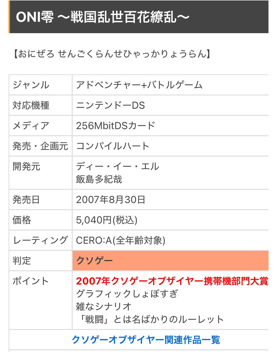 ムカデ　様 大百足の神様 (おおむかでのかみさま)とは【ピクシブ百科事典】