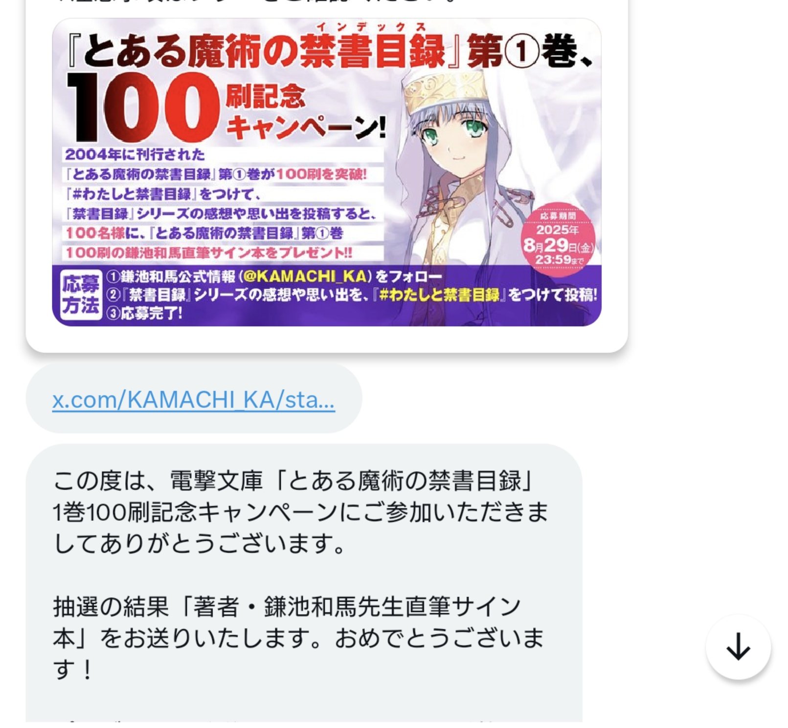無職転生 サイン本 当選通知書付き 無職転生 サイン本 当選通知書付き 2025年最新】無職転生サイン