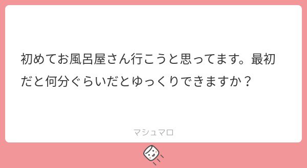 80分以上がゆっくりできると思います！