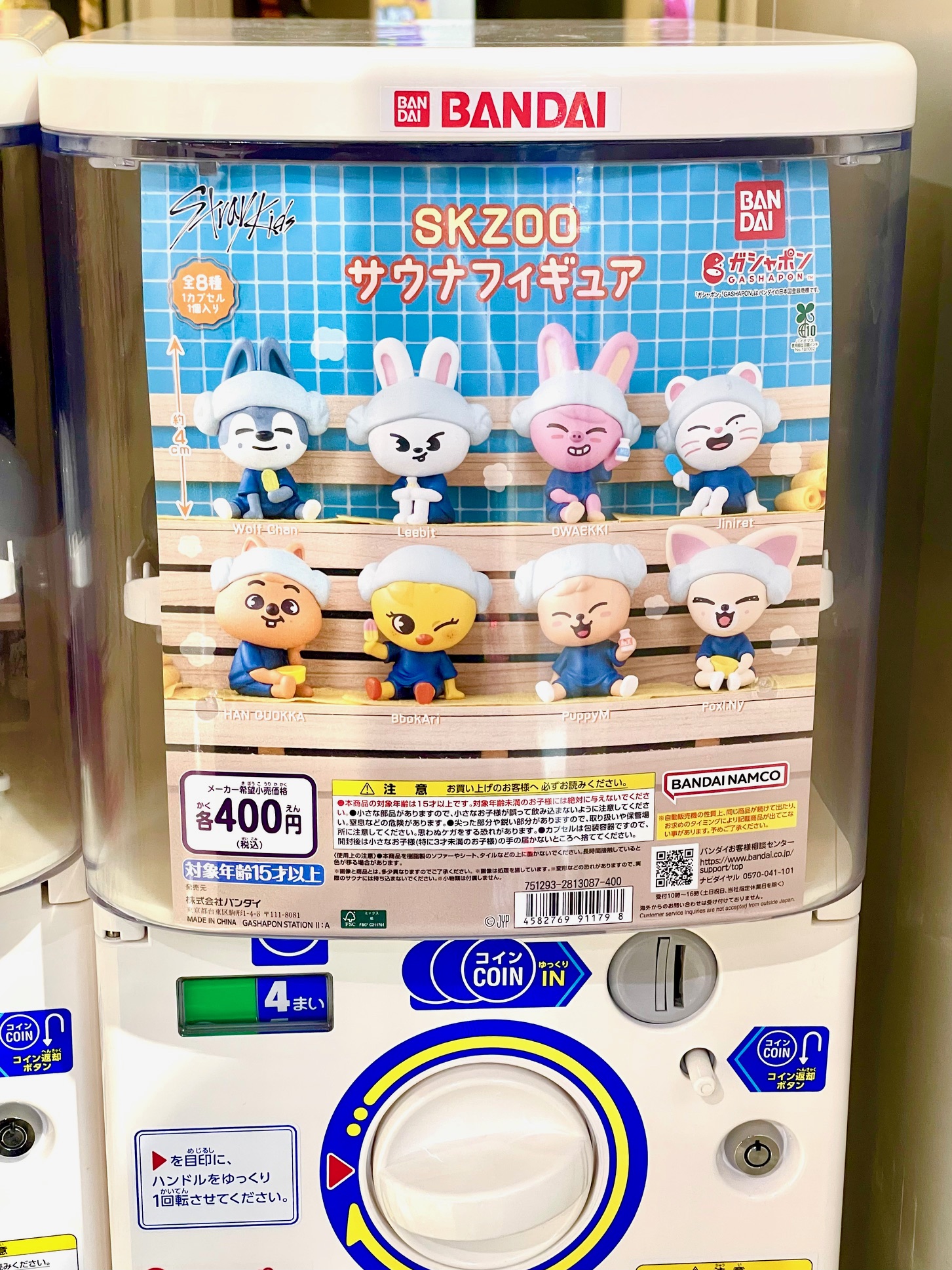 StrayKids スキズ SKZOO サウナ フィギュア ガチャ 8個 スキズ SKZOO