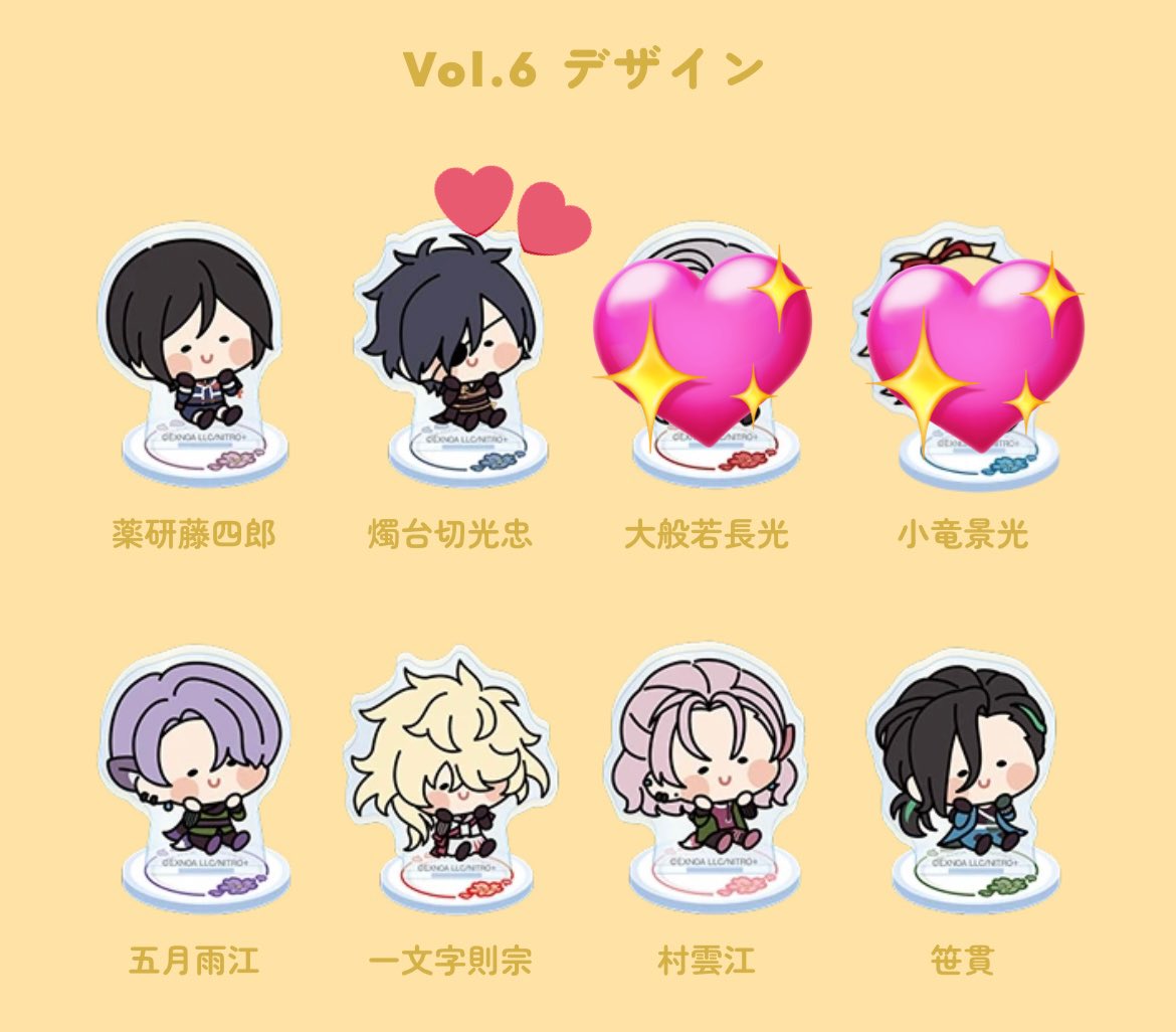 【譲渡・交換】
刀剣乱舞　とうらぶ
ファミリーマート　ファミマ

んまほっぺ
ミニアクリルスタンド　アクスタ
Vol.6
〈譲〉
・薬研・五月雨・則宗・村雲・笹貫

〈求〉
・定価+送料
・燭台切

初回の方は、固定ツイートをご確認の上ご連絡お願いします。