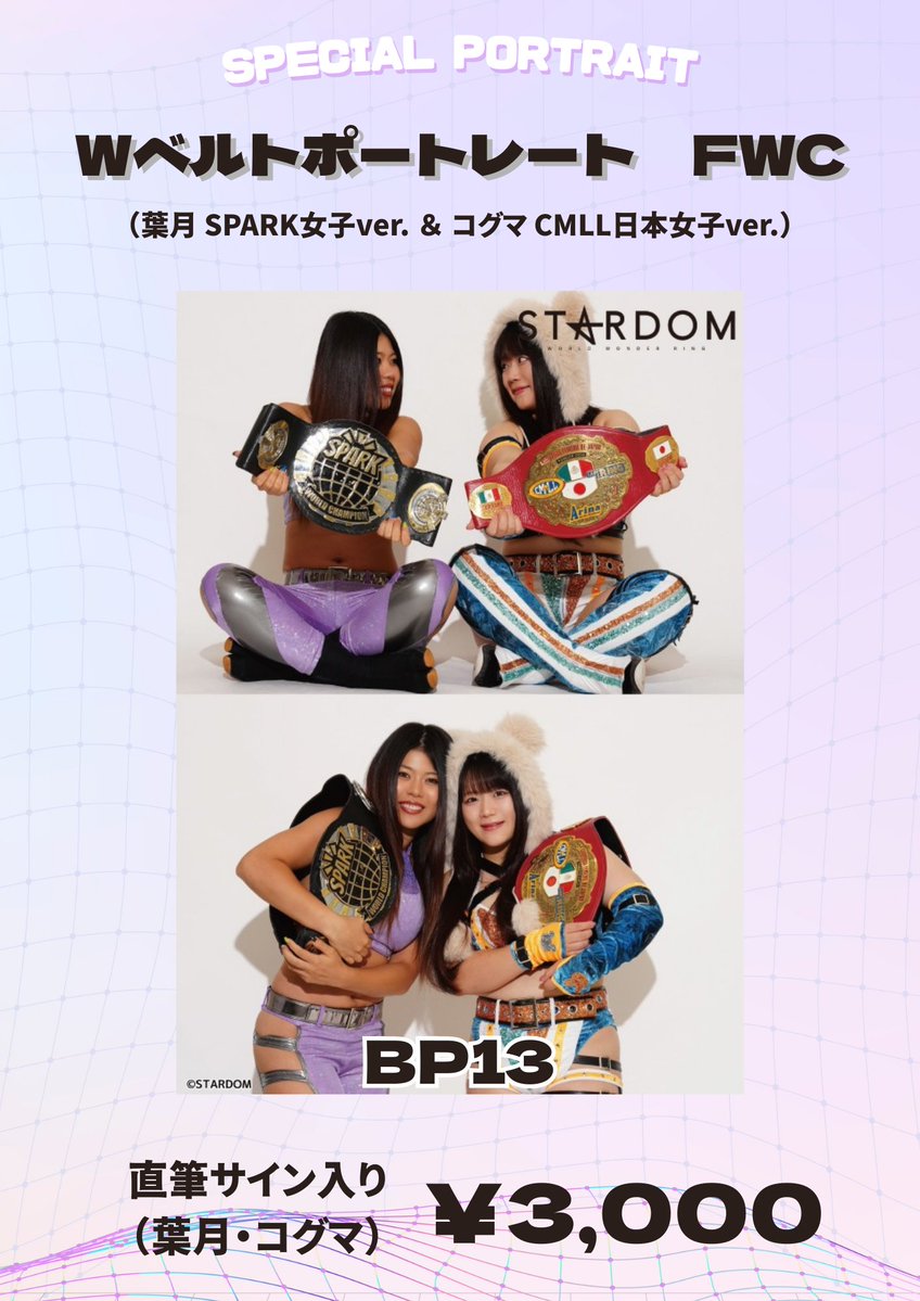 スターダム✪STARDOM on X: 