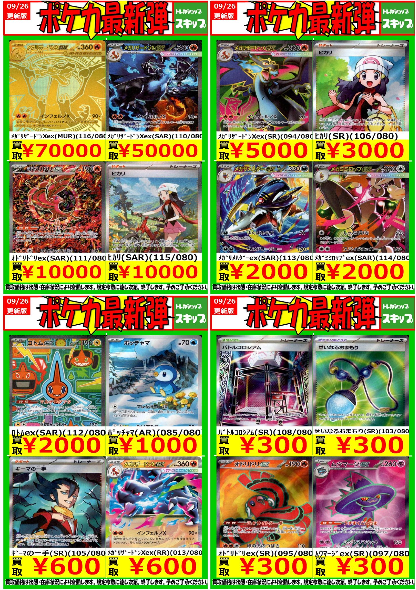 【早いもの勝ち！】ワンピース ポケカ サプライ 引退 まとめ売り 高価商品多数 爆アド！！ポケモンカード引退品まとめ売り ポケカ引退品 早い者