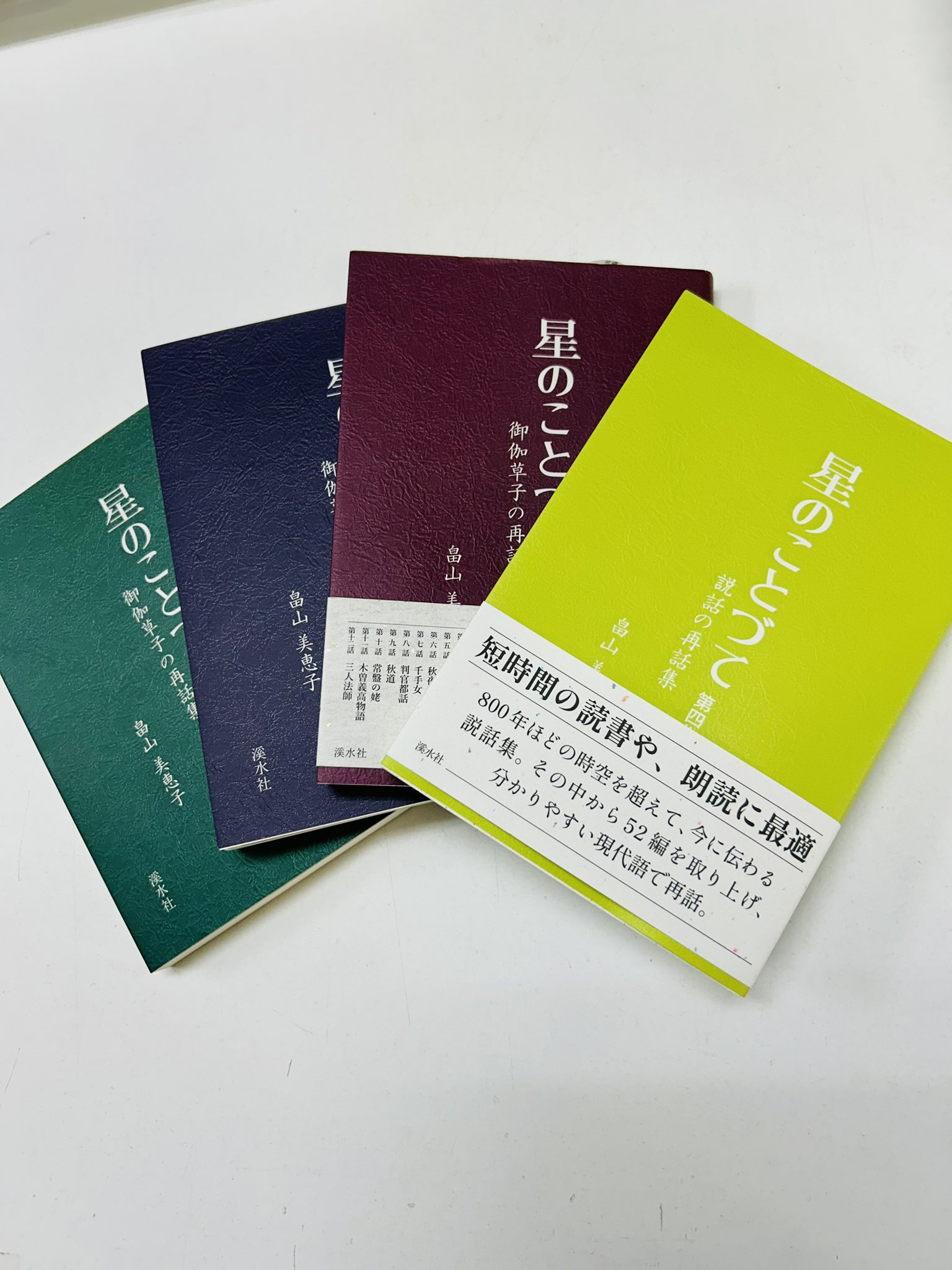【中古】 ふだん着の園長 園だよりにみる/渓水社（広島）/黒長澳 中古】 ふだん着の園長 園だよりにみる/渓水社（広島）/黒長澳