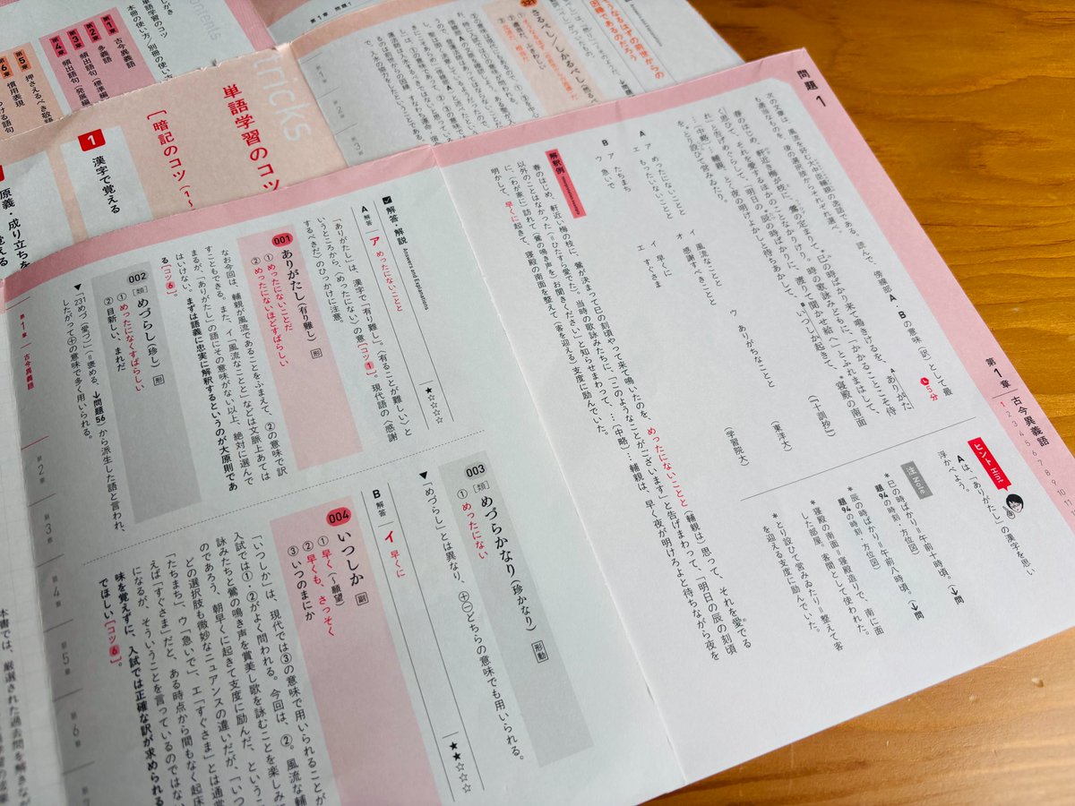 赤本（色々） 赤本（色々） 東京工科大学 (2025年版大学赤本シリーズ) | 教学