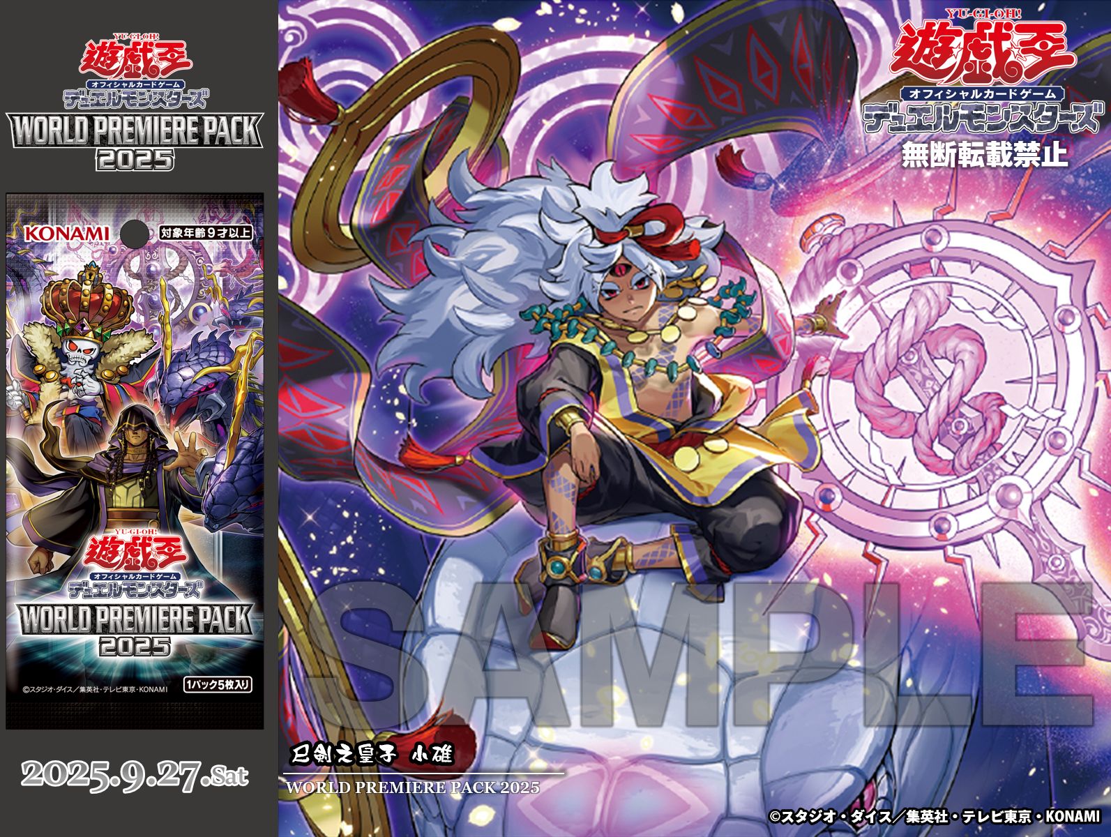 遊戯王　MIKI様確認ページ 遊戯王 MIKI様確認ページ