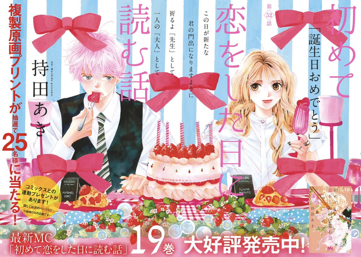 創刊25周年！クッキー編集部公式＠2025年11月号発売中