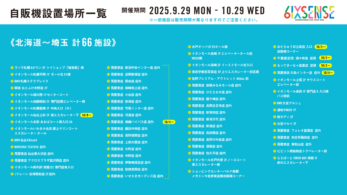 HMV仙台EBeanS on X: 