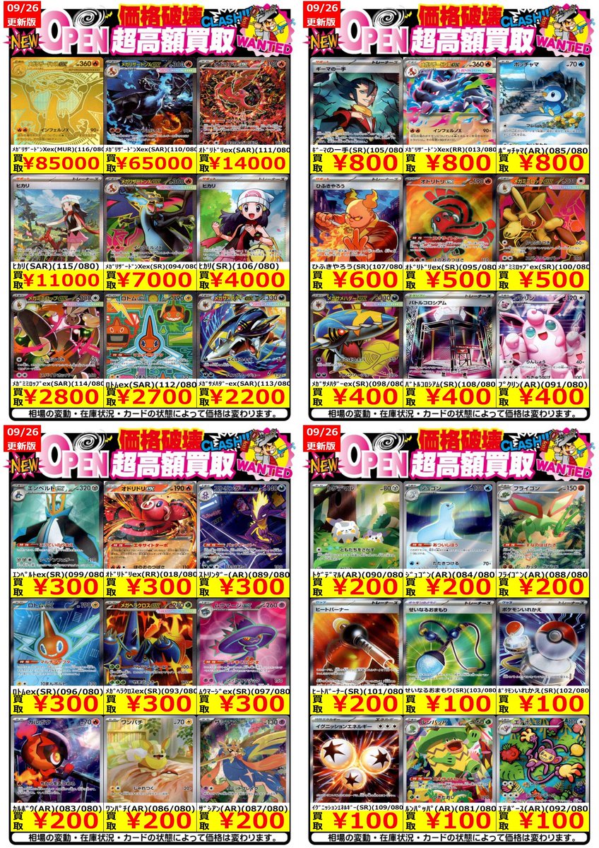 ポケカ AR CHR のみ 100枚 まとめ売り インフェルノX多め 9/26発売】インフェルノX 当たりカード＆相場まとめ！ – トレカ（TCG