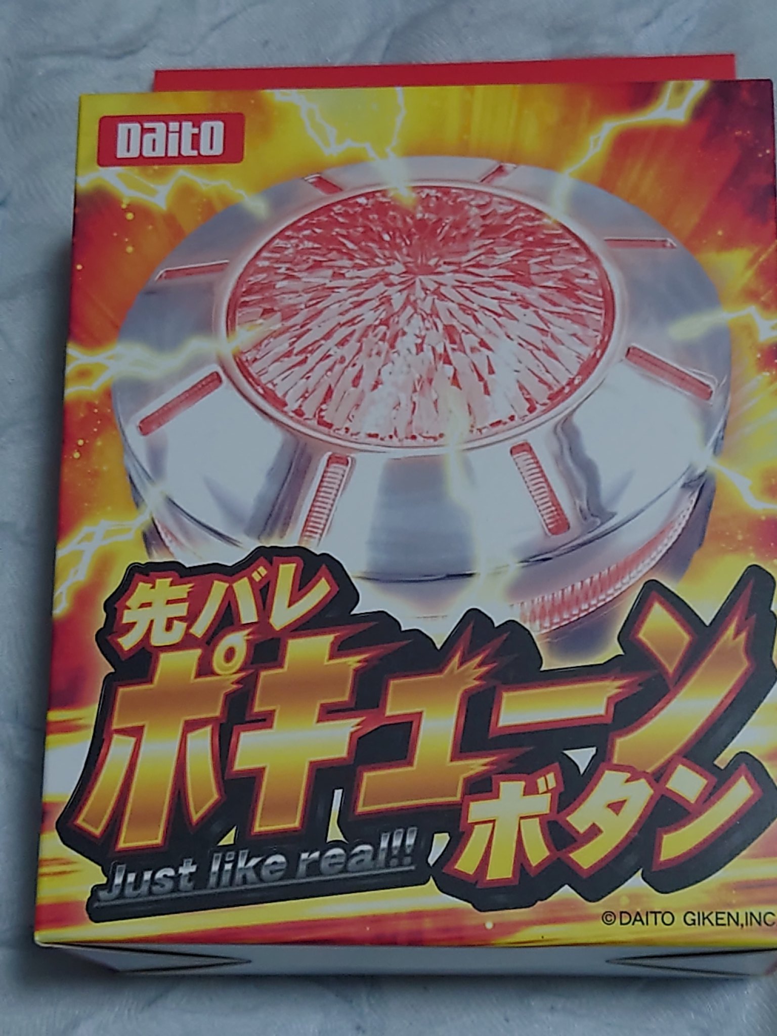 先バレポキューンボタン 大都技研 先バレポキューンボタン – DAITOGIKEN OFFICIAL SHOP