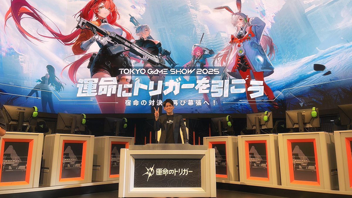 TGS 東京ゲームショー2025　運命のトリガー　グッズ　当選品 TGS 東京ゲームショー2025 運命のトリガー グッズ 当選品 TGS