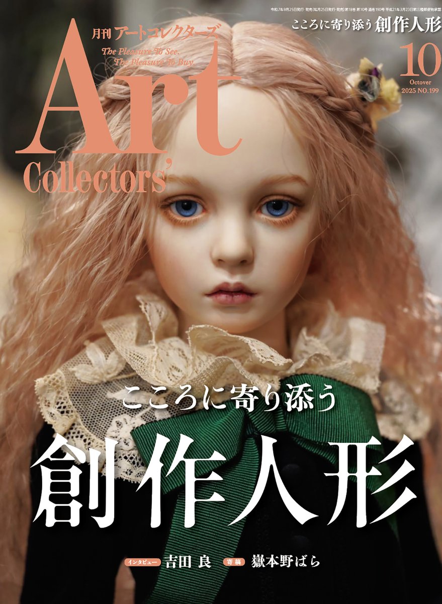 ミワドール (@miwadoll) / Posts / X