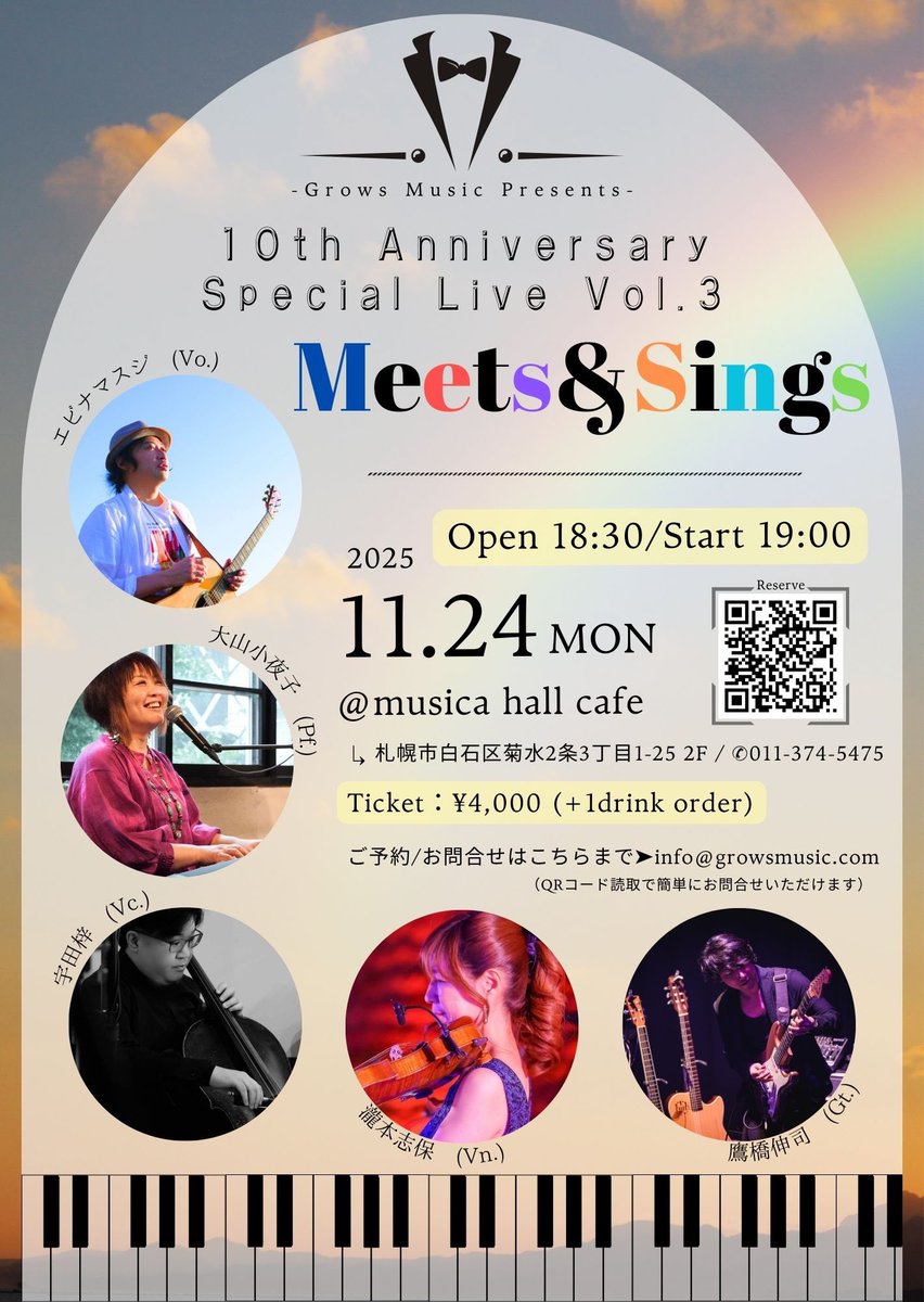 《告知解禁！！》
いよいよシリーズ最後になります！
Vol.3の発表させていただきます！！

今回はエビナマスジさんと共に僕たちが敬愛するミュージシャンである、KANさんの楽曲を自分達なりの気持ちを音に込めて演奏させていただきます！

サポートには
ピアノに大山小夜子さん、