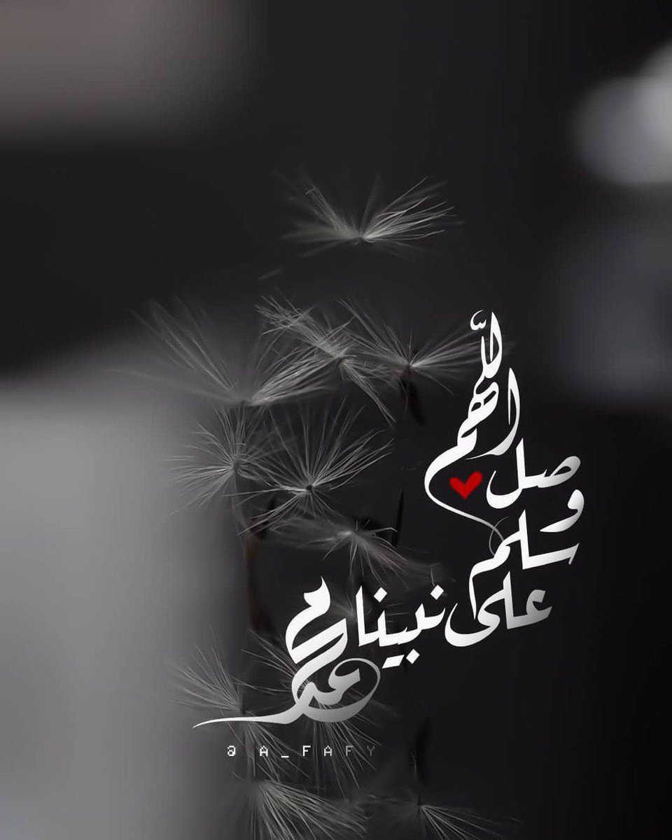 اللهم في  يوم الجمعة افرح قلوبنا واغسل احزاننا وهمومنا واغفر ذنوبنا وخطايانا واشفي مرضانا وارحم موتانا يارب العالمين🤲أسأل الله أن يرزقكم فوق مآ تتمنون سعآدهـ تسع الكون بأكمَلِه وكَل ماَ يأتي من الله جميل فالحمد لله.
