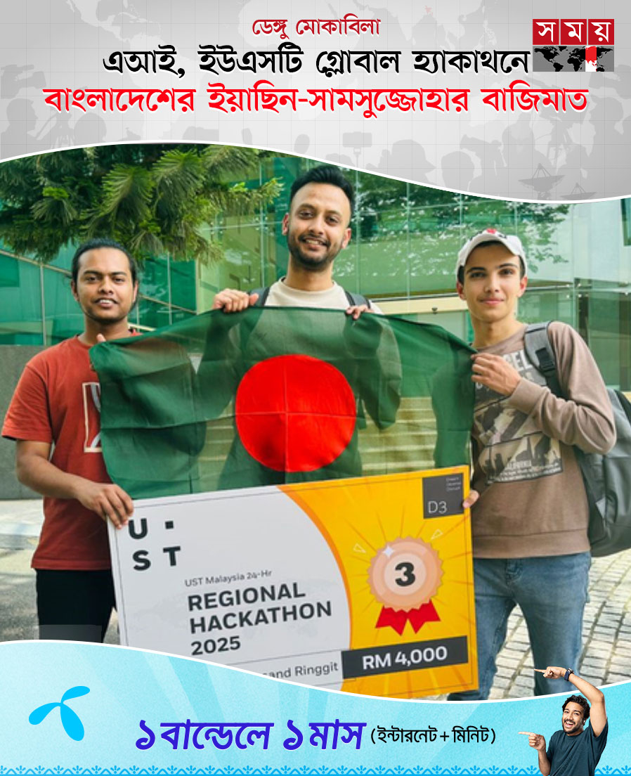 somoytv's tweet image. মালয়েশিয়ার প্রযুক্তি জগতে এক নতুন ইতিহাস গড়লেন সিটি ইউনিভার্সিটি মালয়েশিয়ার তিন তরুণ উদ্ভাবক ইয়াছিন আরাফাত (বাংলাদেশ), মো. সামসুজ্জোহা মণ্ডল (বাংলাদেশ) এবং ইউসুফ মাবরুক (মরক্কো)। তাদের তৈরি উদ্ভাবনী প্রকল্প...

বিস্তারিত : somoynews.tv/news/2025-09-2…

#expats #globalhackathon